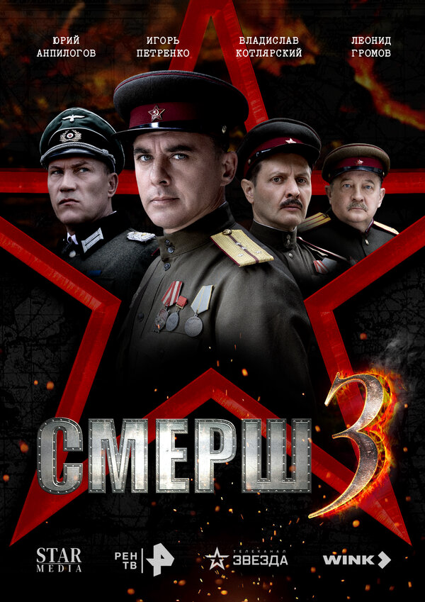Постер сериала
